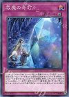  RIRA-JP079 N 救魔の奇石 