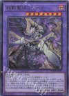  ROTA-JP033 UR 殺戮聖徒レジーナ 