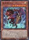  ROTD-JP001 SR 魔道騎士ガイア 