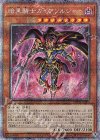 ROTD-JP004 PSE 暗黒騎士ガイアソルジャー