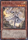  ROTD-JP005 SR 教導の聖女エクレシア 