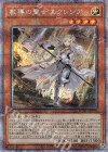  ROTD-JP005 PSE 教導の聖女エクレシア 
