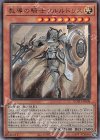  ROTD-JP008 UL 教導の騎士フルルドリス 