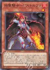 ROTD-JP012 N 焔聖騎士-アストルフォ 