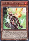  ROTD-JP013 SR 焔聖騎士-オジエ 
