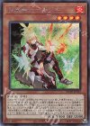  ROTD-JP013 SE 焔聖騎士-オジエ 