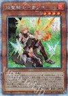  ROTD-JP013 PSE 焔聖騎士-オジエ 