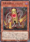 ROTD-JP027 N 奇動装置メイルファクター