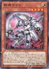  ROTD-JP028 N 斬機ダイア 