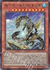  ROTD-JP032 UL 機巧辰-高闇御津羽オカミ 