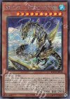 ROTD-JP032 SE 機巧辰-高闇御津羽オカミ 