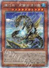  ROTD-JP032 PSE 機巧辰-高闇御津羽オカミ 