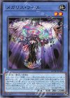  ROTD-JP036 N メガリス・フール 
