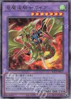  ROTD-JP037 UL 竜魔道騎士ガイア 