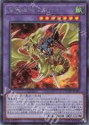  ROTD-JP037 SE 竜魔道騎士ガイア 