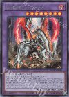  ROTD-JP038 SE 灰燼竜バスタード 
