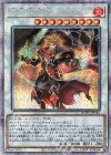 ROTD-JP042 PSE 焔聖騎士帝-シャルル