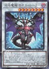  ROTD-JP043 UR 混沌魔龍 カオス・ルーラー 