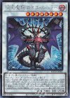  ROTD-JP043 SE 混沌魔龍 カオス・ルーラー 