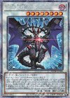 ROTD-JP043 PSE 混沌魔龍 カオス・ルーラー