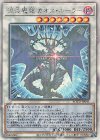 ROTD-JP043 HR 混沌魔龍 カオス・ルーラー