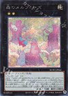  ROTD-JP044 SE 森のメルフィーズ 