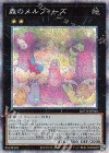  ROTD-JP044 PSE 森のメルフィーズ 