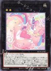  ROTD-JP045 R メルフィー・マミィ 