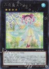 ROTD-JP046 SE 六花聖ストレナエ