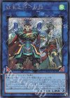 ROTD-JP048 SE 戦華盟将-双龍