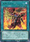  ROTD-JP049 R 走破するガイア 