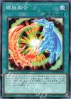  ROTD-JP050 N 螺旋融合 