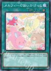  ROTD-JP056 N メルフィーのおいかけっこ 
