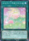  ROTD-JP057 N メルフィーのかくれんぼ 