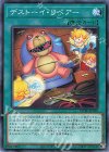  ROTD-JP058 N デストーイ・リペアー 