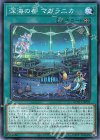  ROTD-JP059 N 深海の都 マガラニカ 