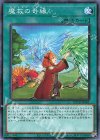  ROTD-JP061 N 魔救の奇縁 