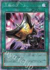 ROTD-JP062 PSE 三戦の才