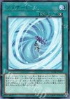 ROTD-JP063 R ブリザード