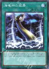  ROTD-JP064 N 海竜神の激昂 