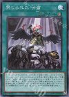  ROTD-JP065 SR 禁じられた一滴 