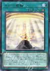  ROTD-JP066 R 天幻の龍輪 