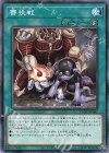  ROTD-JP067 NR 賽挑戦 