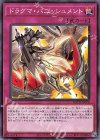  ROTD-JP070 N ドラグマ・パニッシュメント 