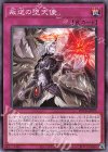  ROTD-JP075 N 叛逆の堕天使 