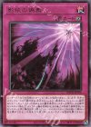  ROTD-JP076 R 影依の偽典 