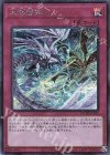 ROTD-JP079 SE 天龍雪獄