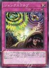  ROTD-JP080 NR ジャンクスリープ 