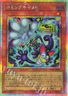 RV01-JP002 PSE コミックキャット