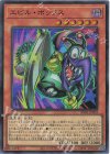 RV01-JP003 SR エビル・ボックス
